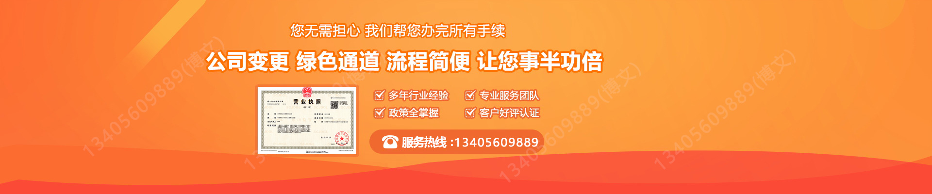 临沭工商变更服务内容